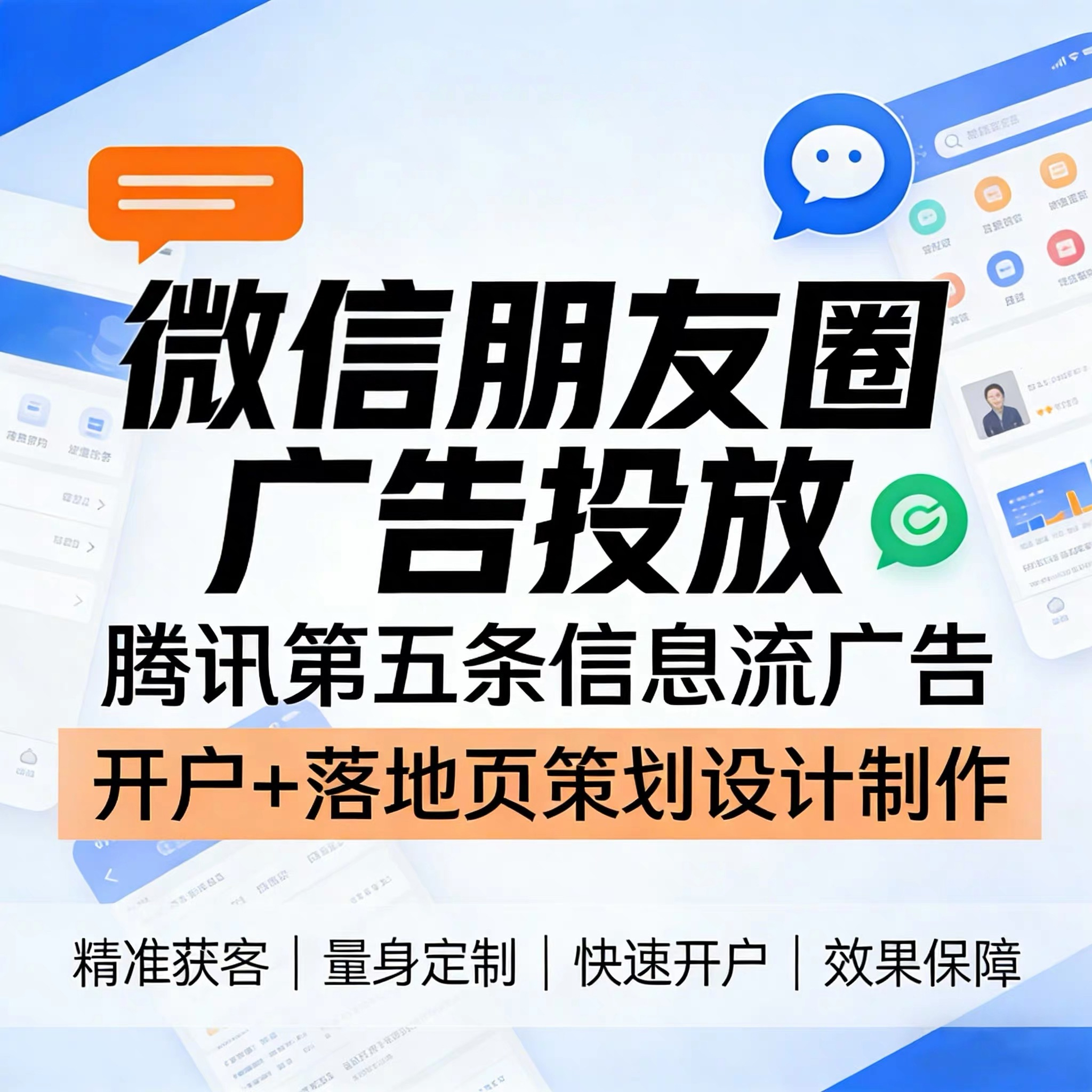 河滨腾讯广告