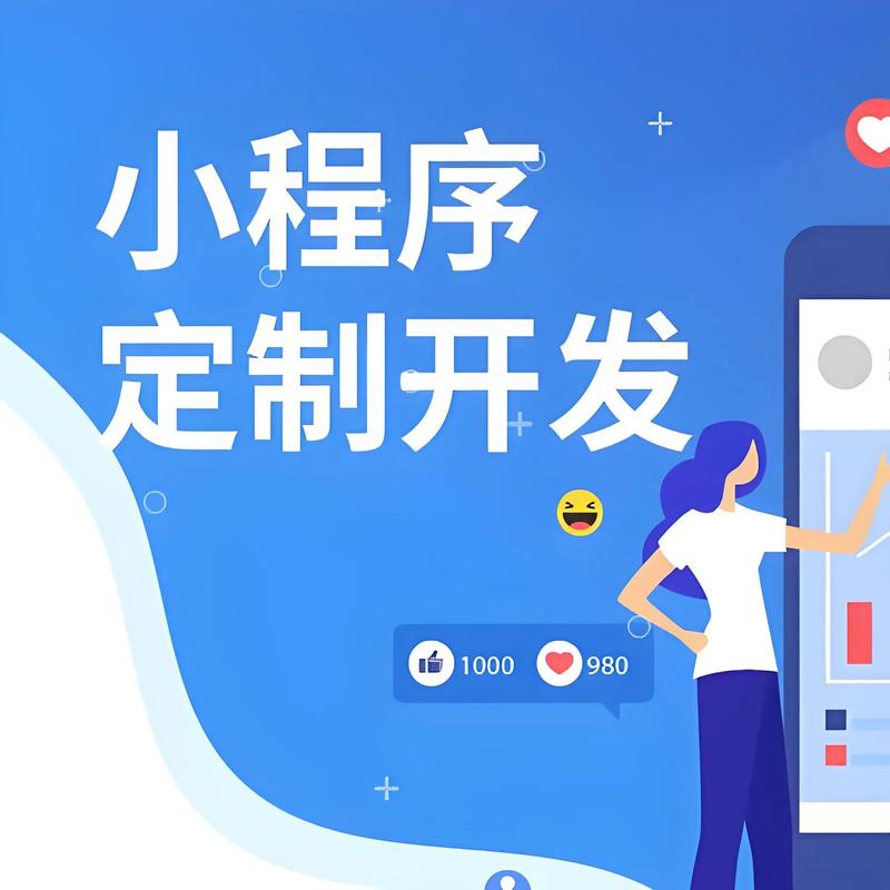 河滨小程序开发